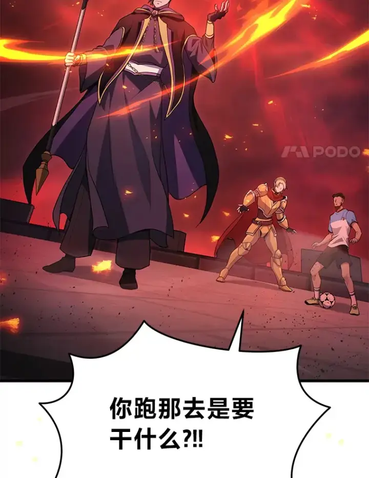 漫画《2等武神》19.奇怪的组合第131张图