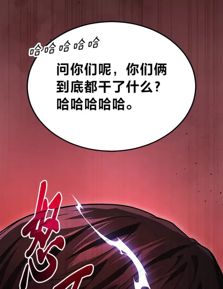 漫画《2等武神》19.奇怪的组合第145张图