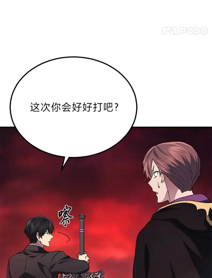 漫画《2等武神》19.奇怪的组合第21张图
