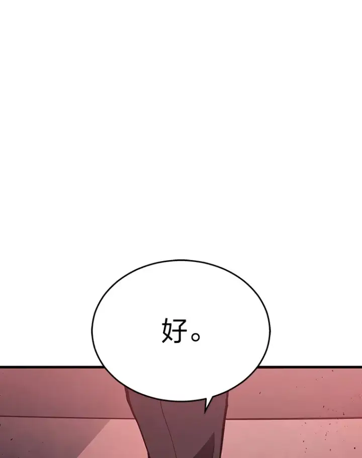 漫画《2等武神》19.奇怪的组合第25张图