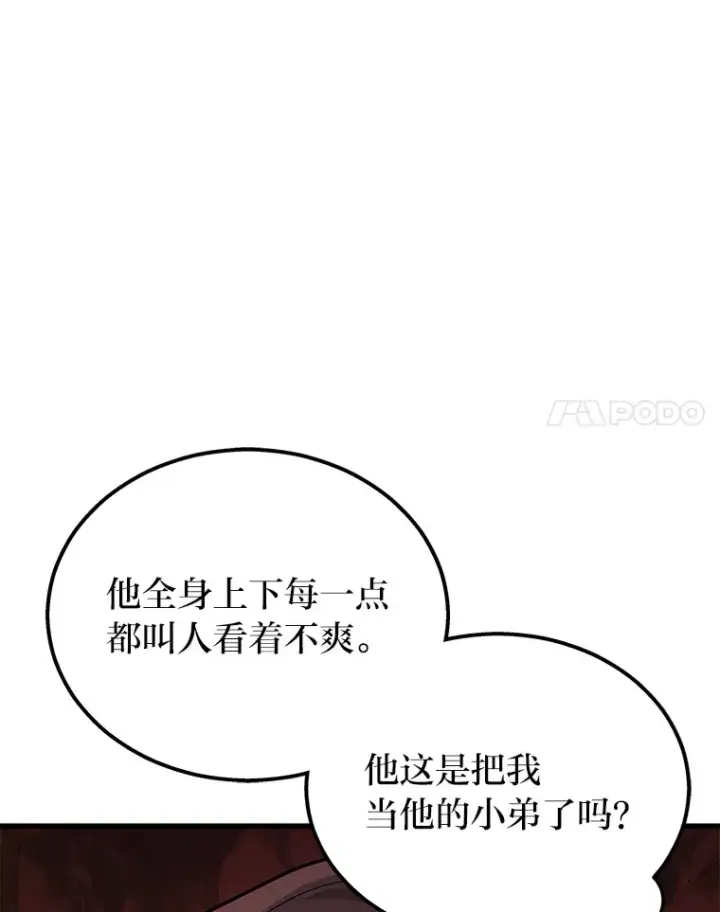 漫画《2等武神》19.奇怪的组合第34张图