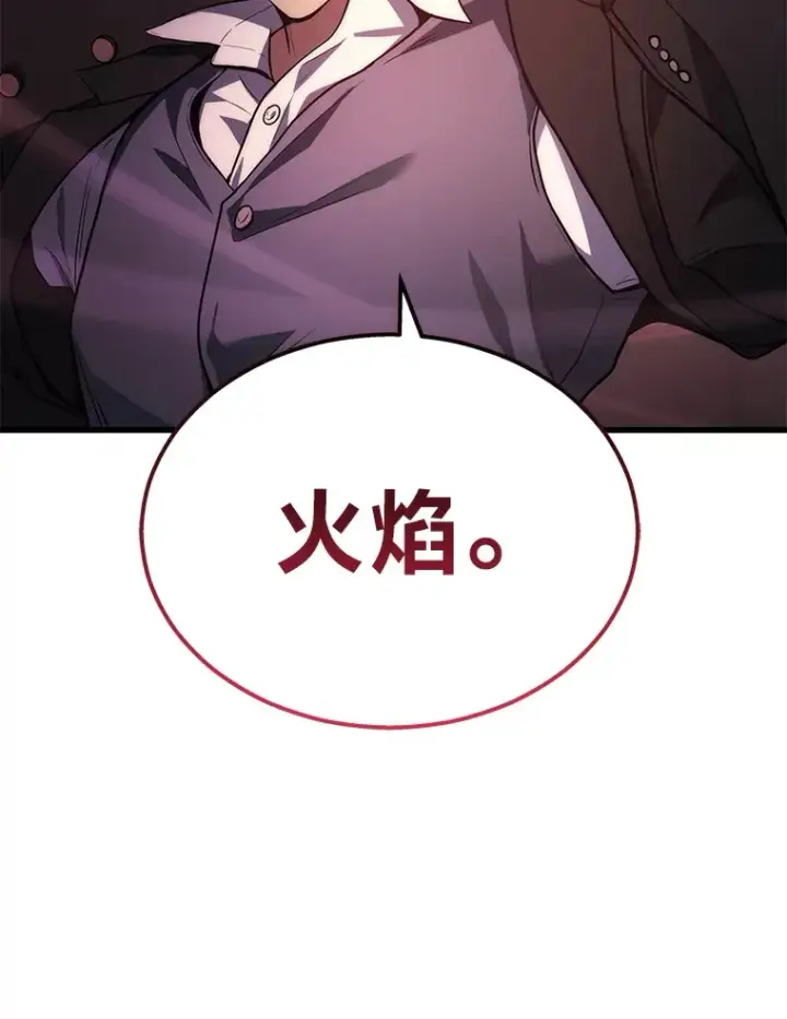 漫画《2等武神》19.奇怪的组合第47张图
