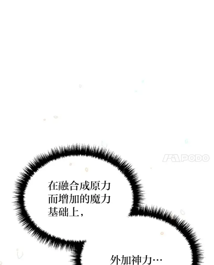 漫画《2等武神》19.奇怪的组合第48张图