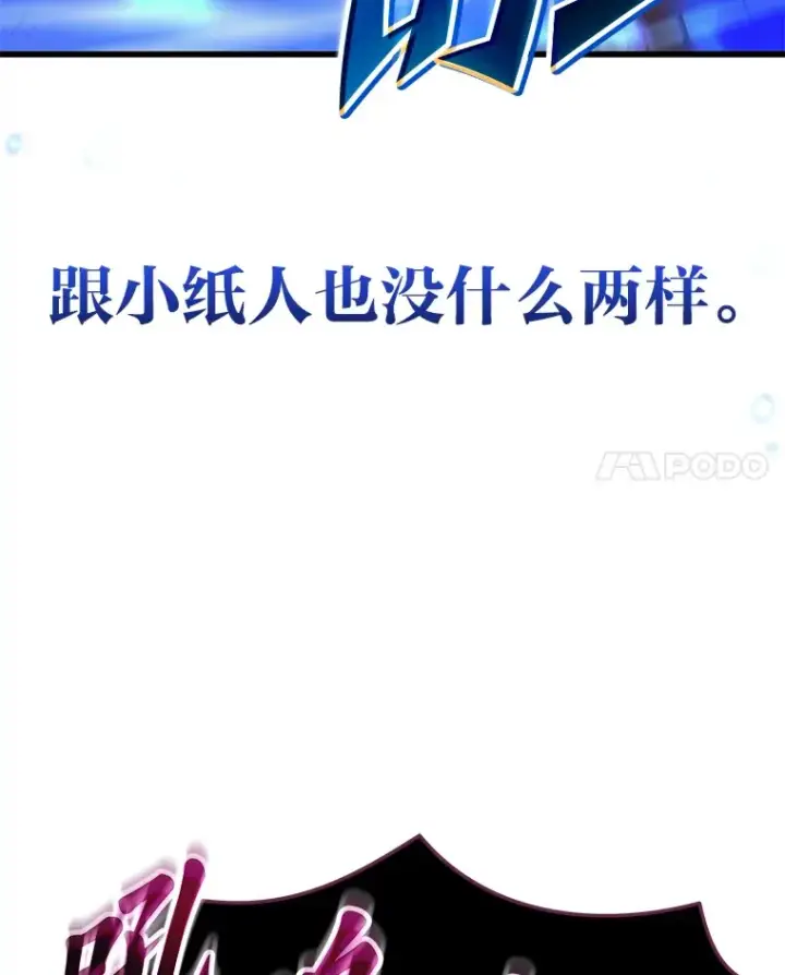 漫画《2等武神》19.奇怪的组合第55张图