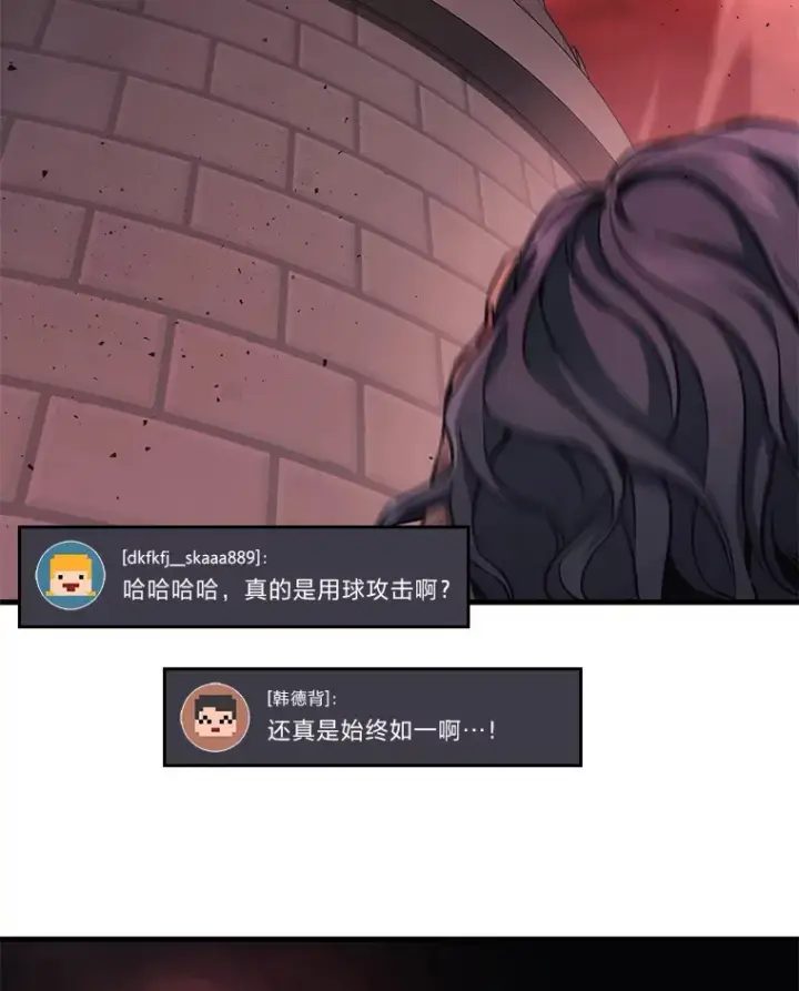 漫画《2等武神》19.奇怪的组合第6张图