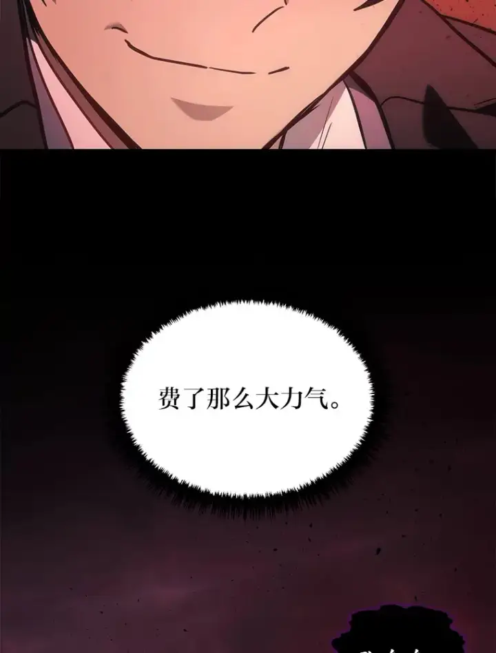 漫画《2等武神》19.奇怪的组合第80张图