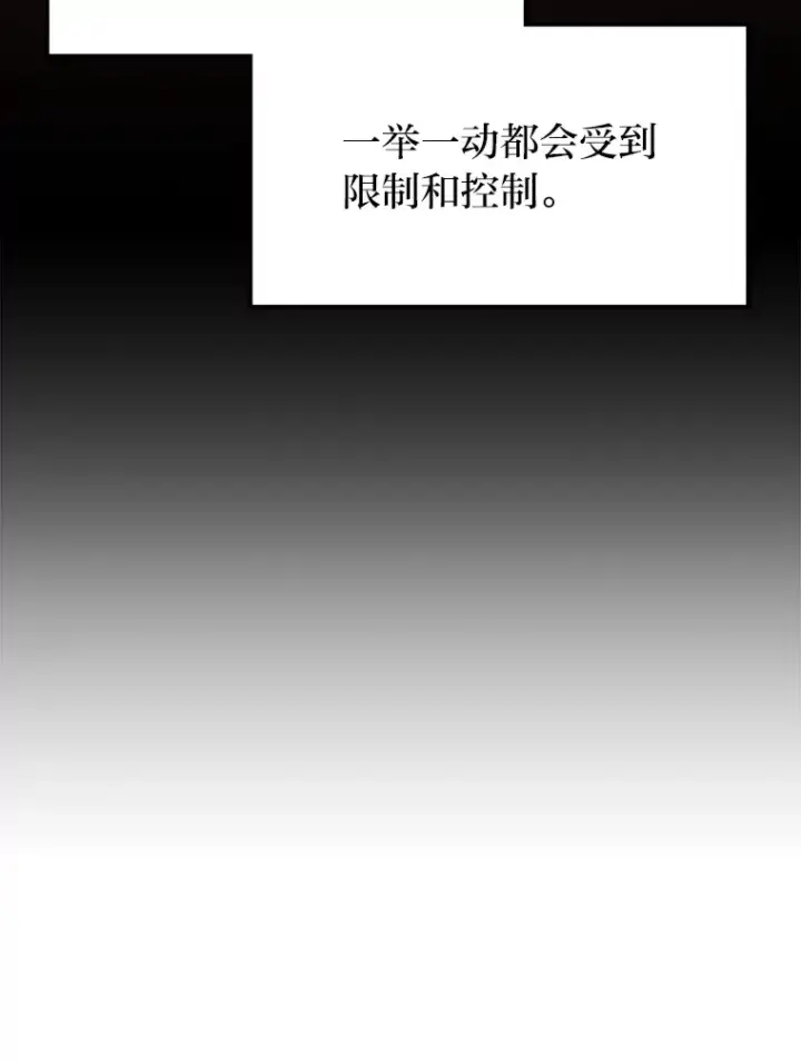 漫画《2等武神》19.奇怪的组合第86张图