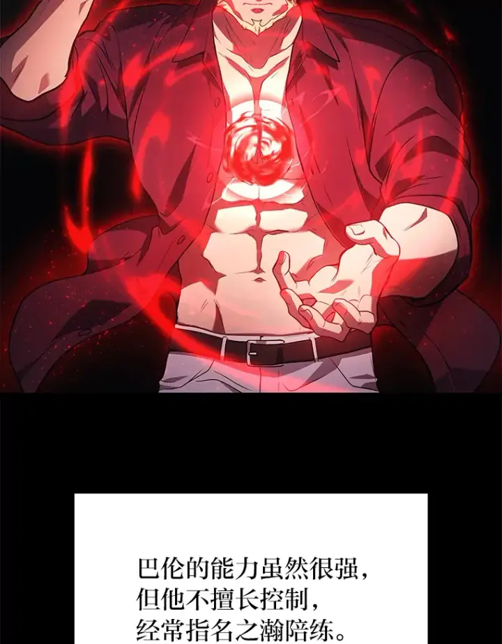 漫画《2等武神》19.奇怪的组合第90张图
