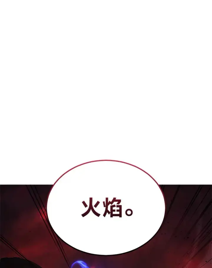 漫画《2等武神》19.奇怪的组合第97张图