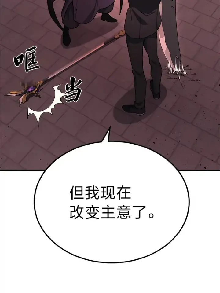 漫画《2等武神》20.装X被雷劈第115张图
