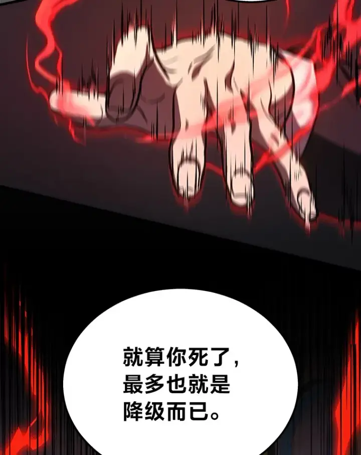 漫画《2等武神》20.装X被雷劈第119张图