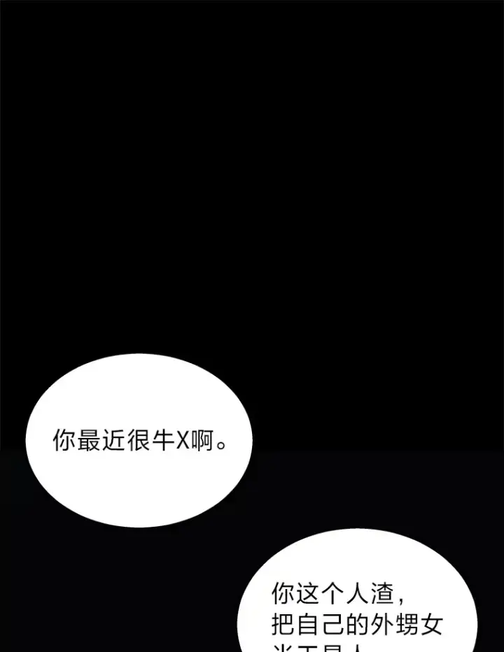 漫画《2等武神》20.装X被雷劈第12张图