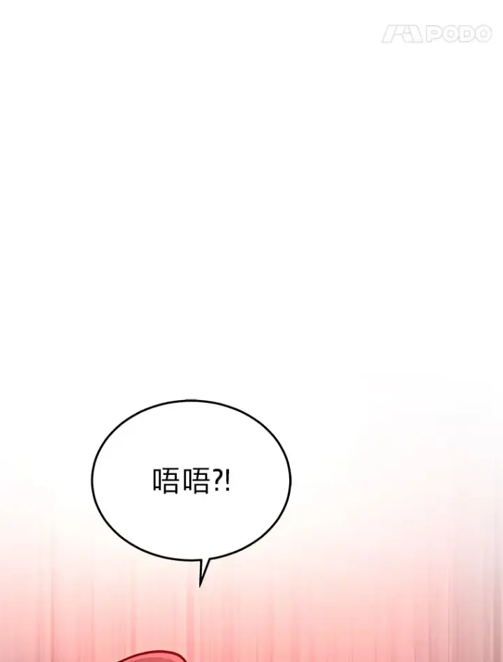 漫画《2等武神》20.装X被雷劈第127张图