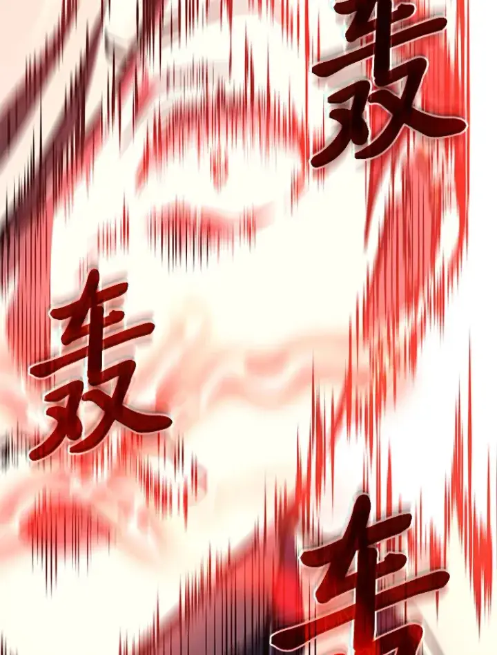 漫画《2等武神》20.装X被雷劈第134张图