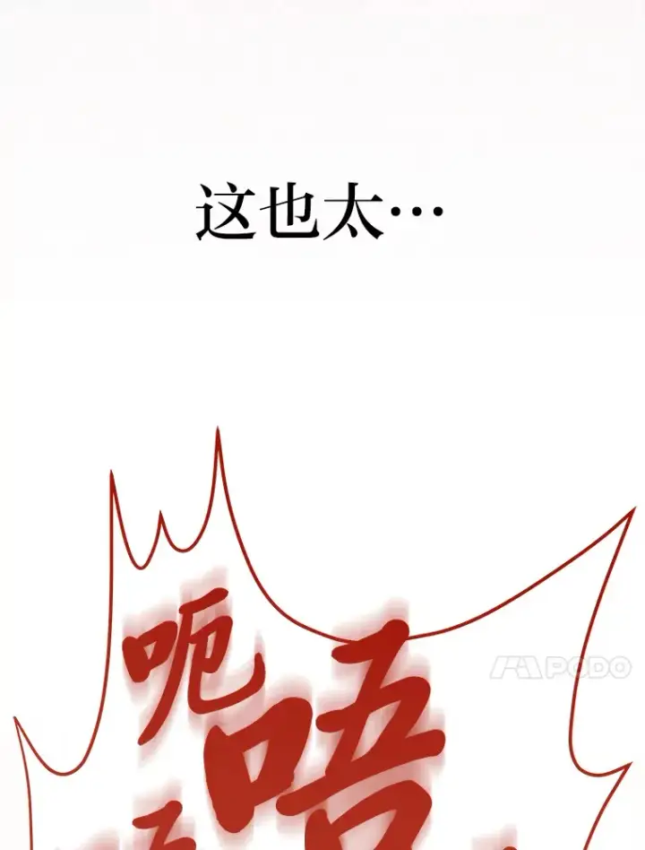 漫画《2等武神》20.装X被雷劈第136张图