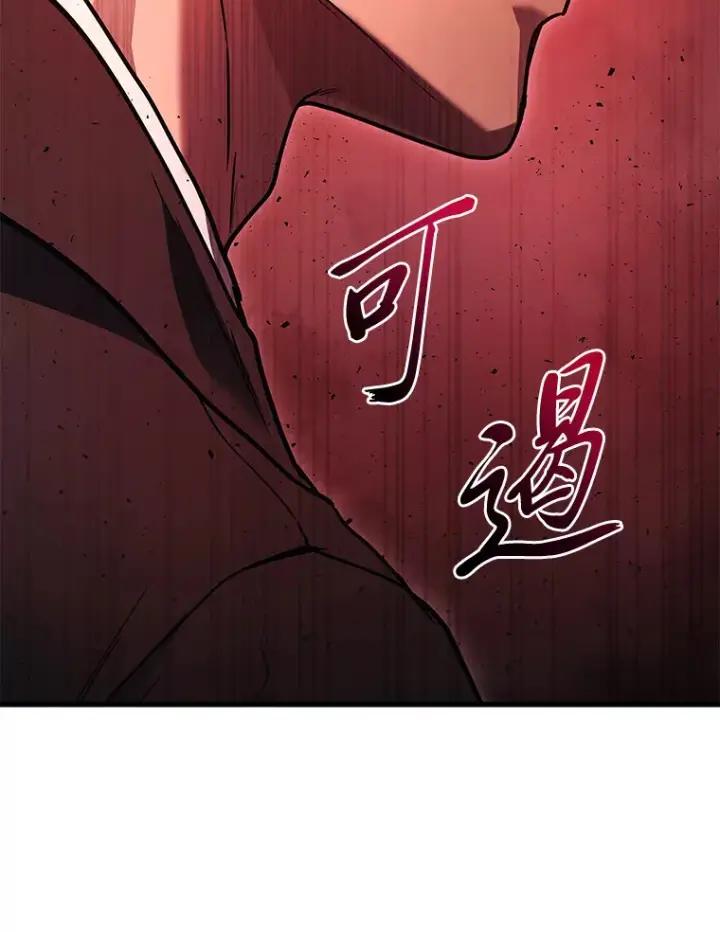 漫画《2等武神》20.装X被雷劈第19张图