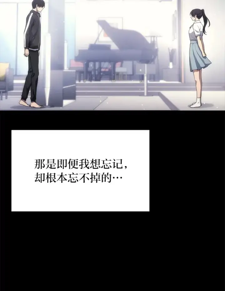 漫画《2等武神》20.装X被雷劈第22张图