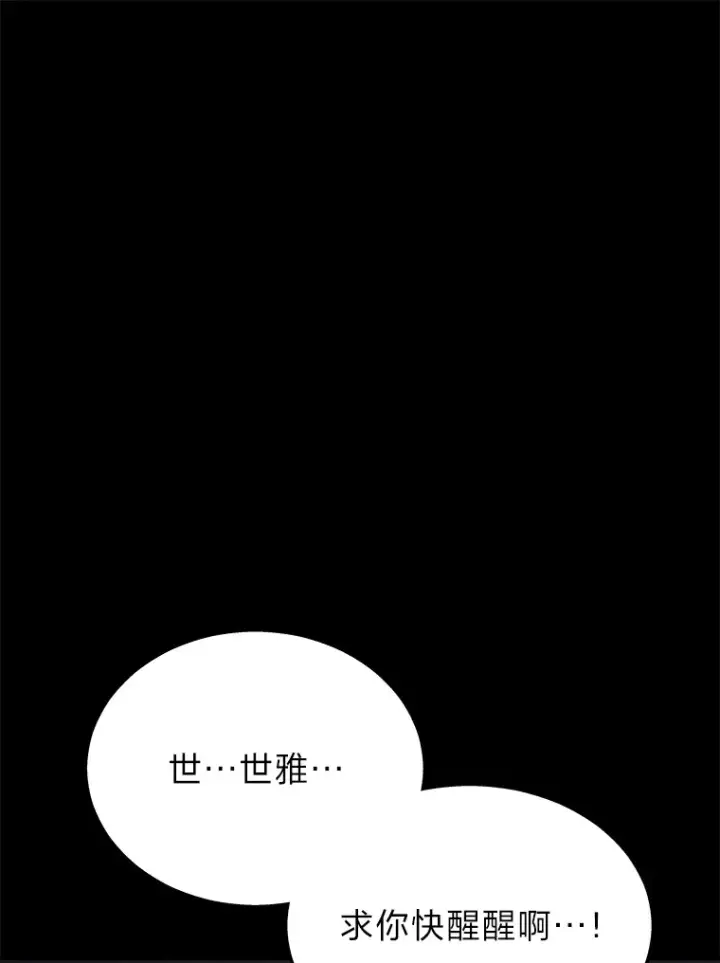 漫画《2等武神》20.装X被雷劈第25张图
