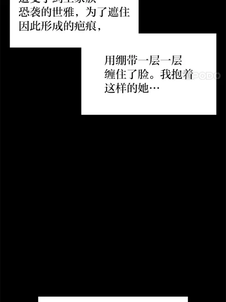 漫画《2等武神》20.装X被雷劈第27张图