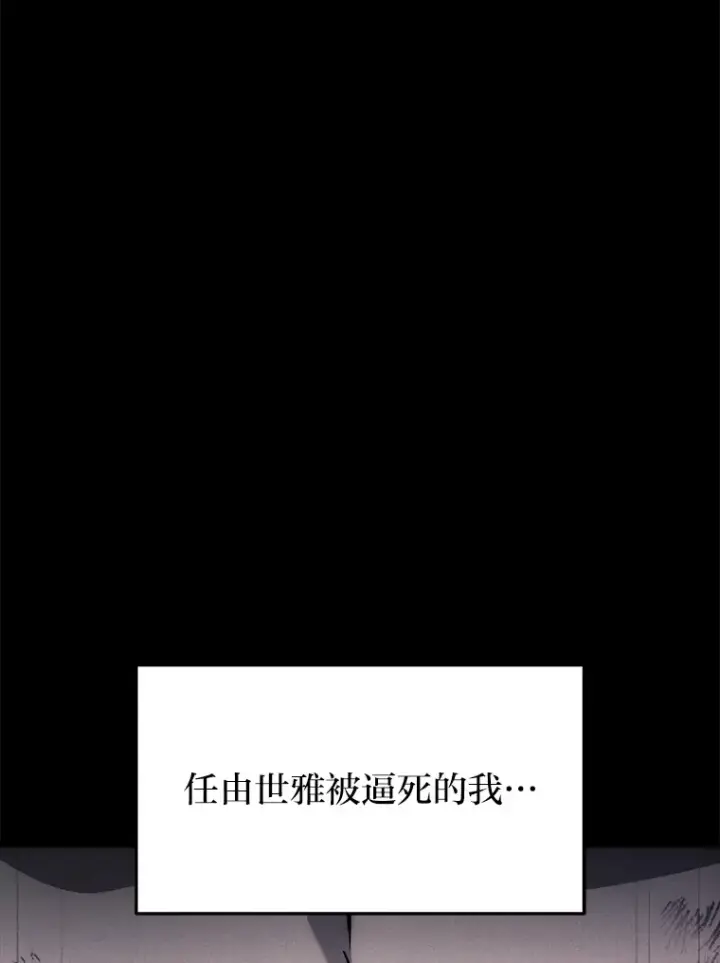 漫画《2等武神》20.装X被雷劈第29张图