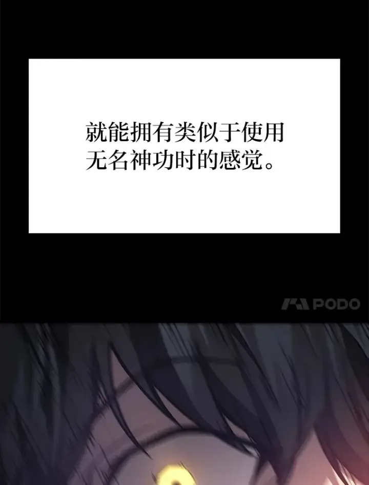 漫画《2等武神》20.装X被雷劈第46张图
