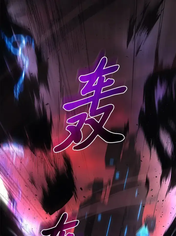漫画《2等武神》20.装X被雷劈第58张图