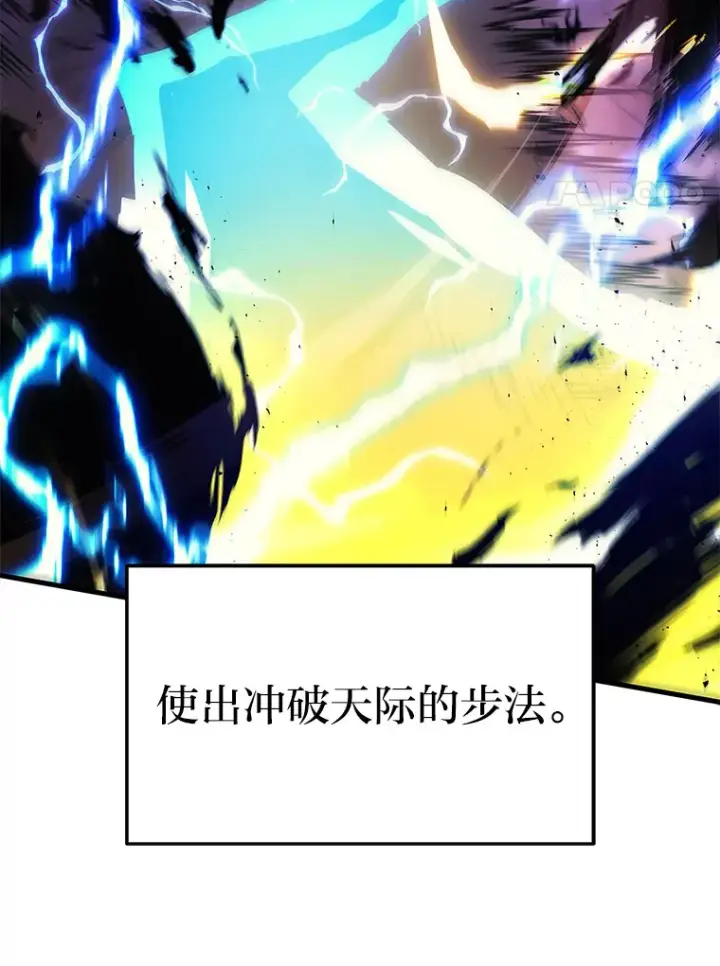 漫画《2等武神》20.装X被雷劈第60张图
