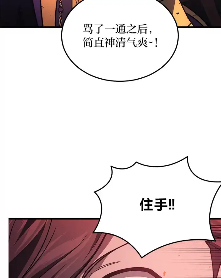 漫画《2等武神》20.装X被雷劈第65张图