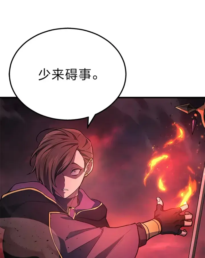 漫画《2等武神》20.装X被雷劈第69张图