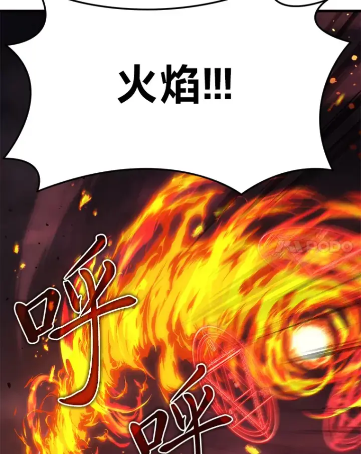 漫画《2等武神》20.装X被雷劈第80张图