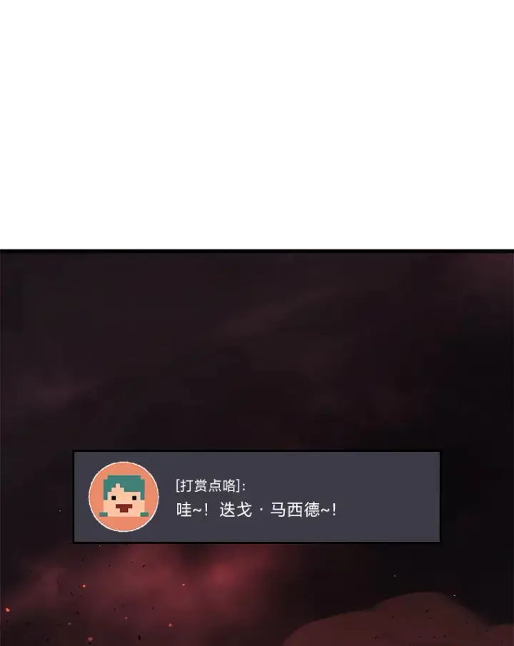 漫画《2等武神》20.装X被雷劈第88张图