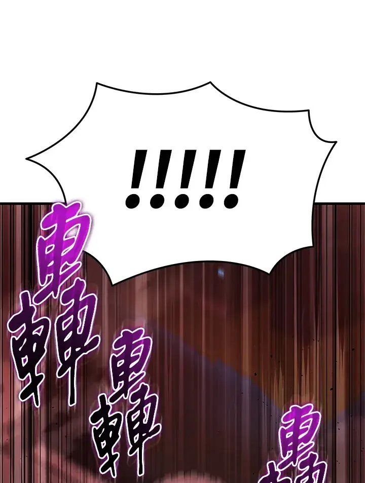 漫画《2等武神》第21话第120张图