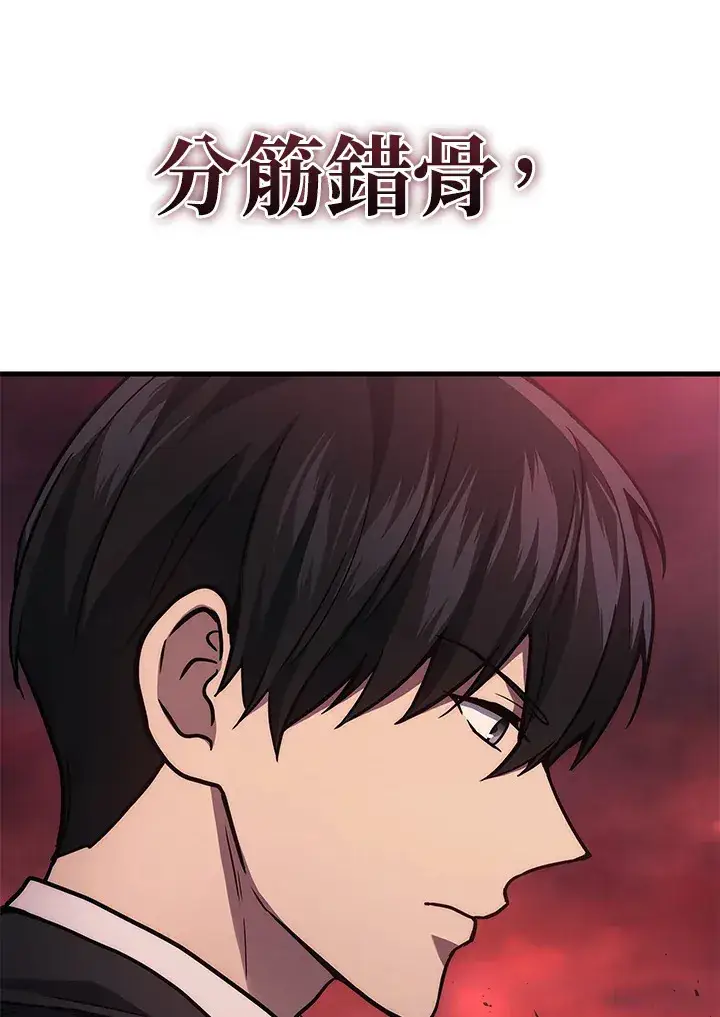 漫画《2等武神》第21话第20张图