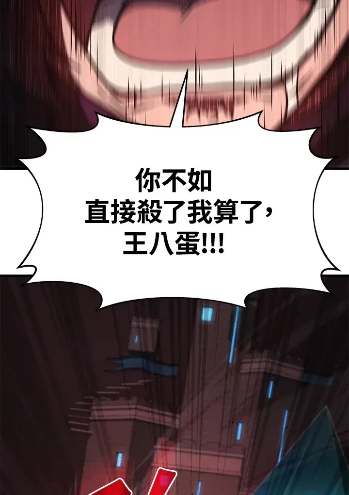 漫画《2等武神》第21话第28张图