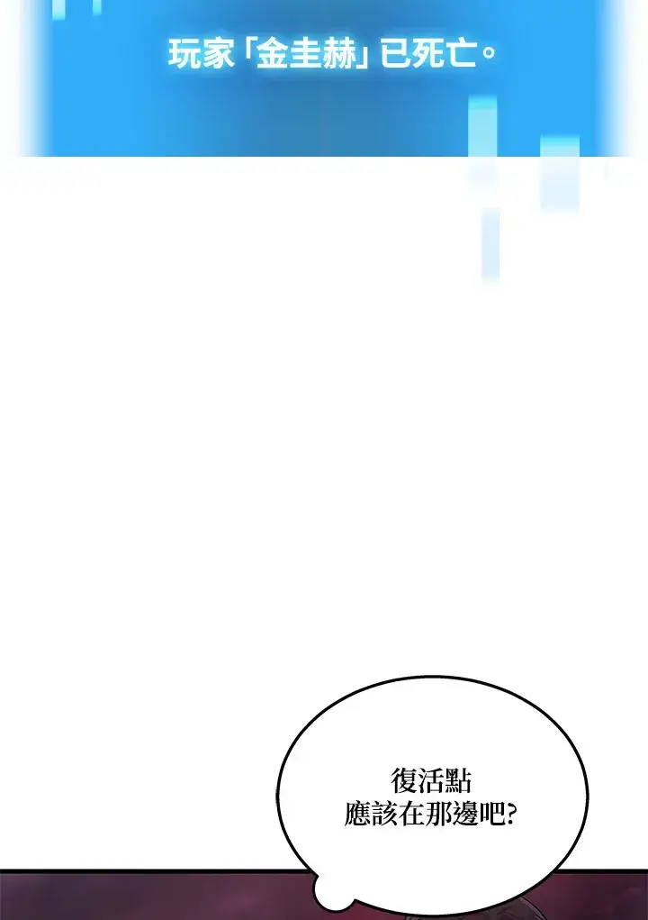 漫画《2等武神》第21话第33张图