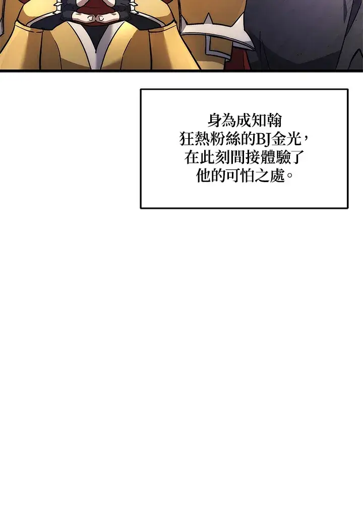 漫画《2等武神》第21话第36张图