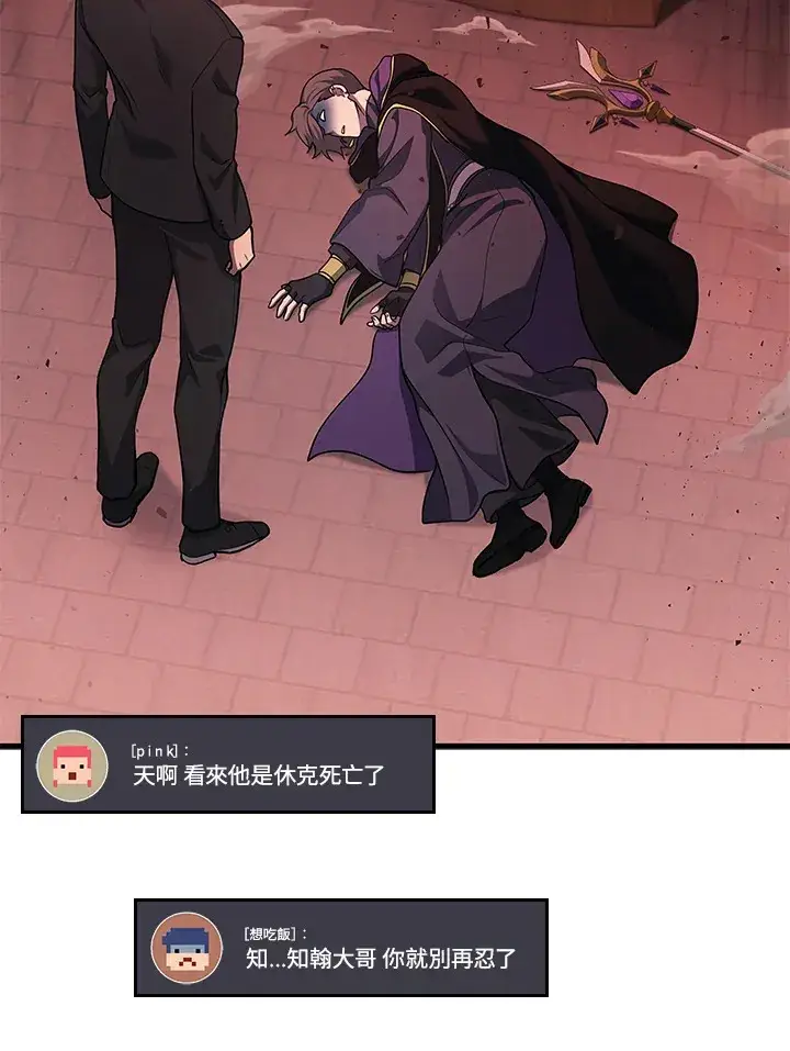 漫画《2等武神》第21话第44张图