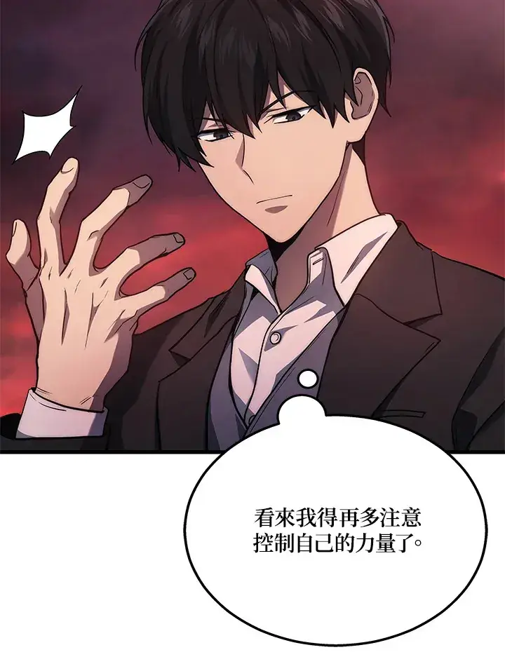 漫画《2等武神》第21话第47张图