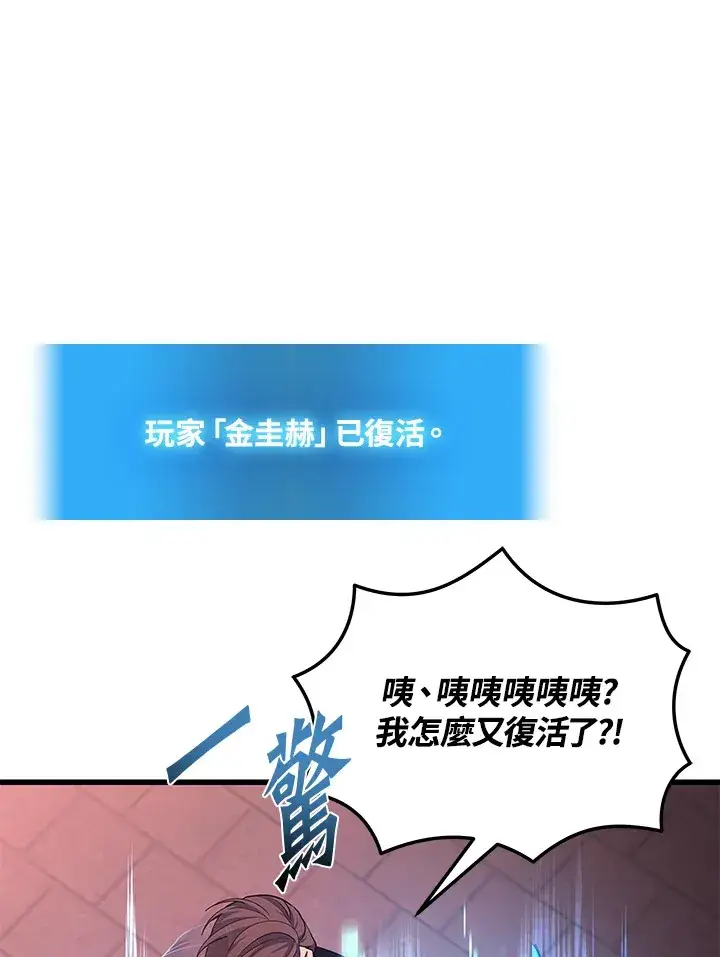漫画《2等武神》第21话第48张图