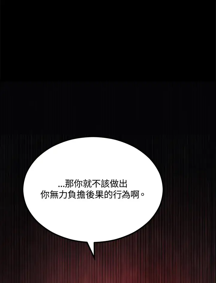 漫画《2等武神》第21话第52张图