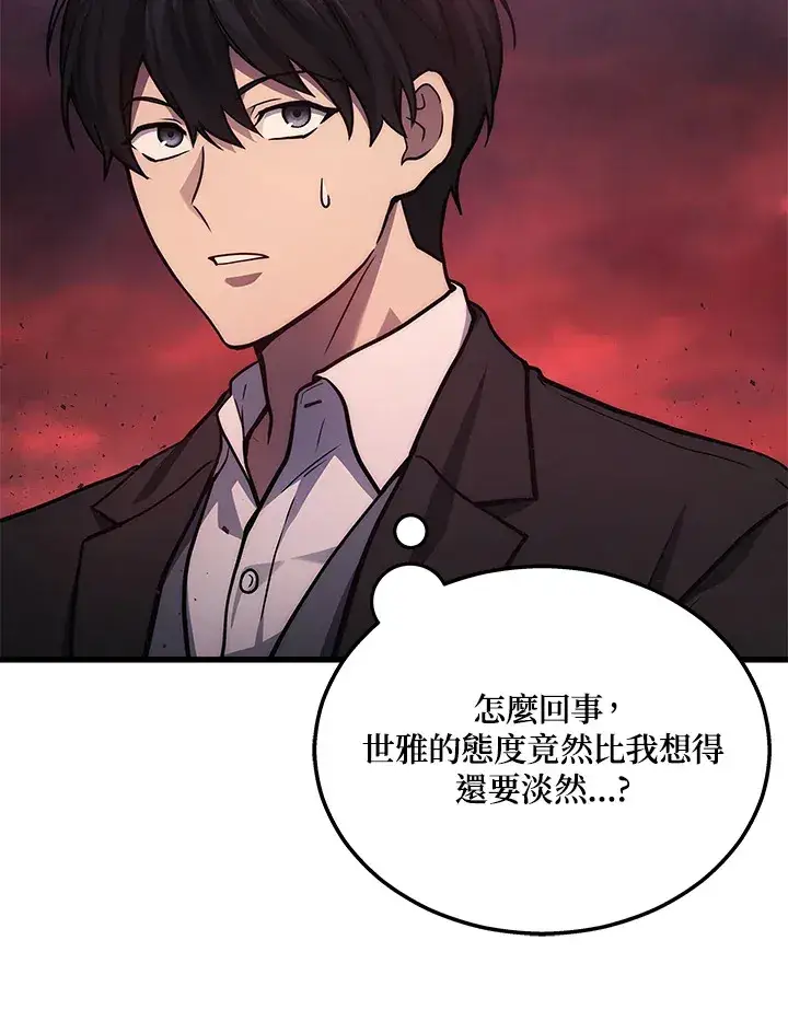漫画《2等武神》第21话第61张图