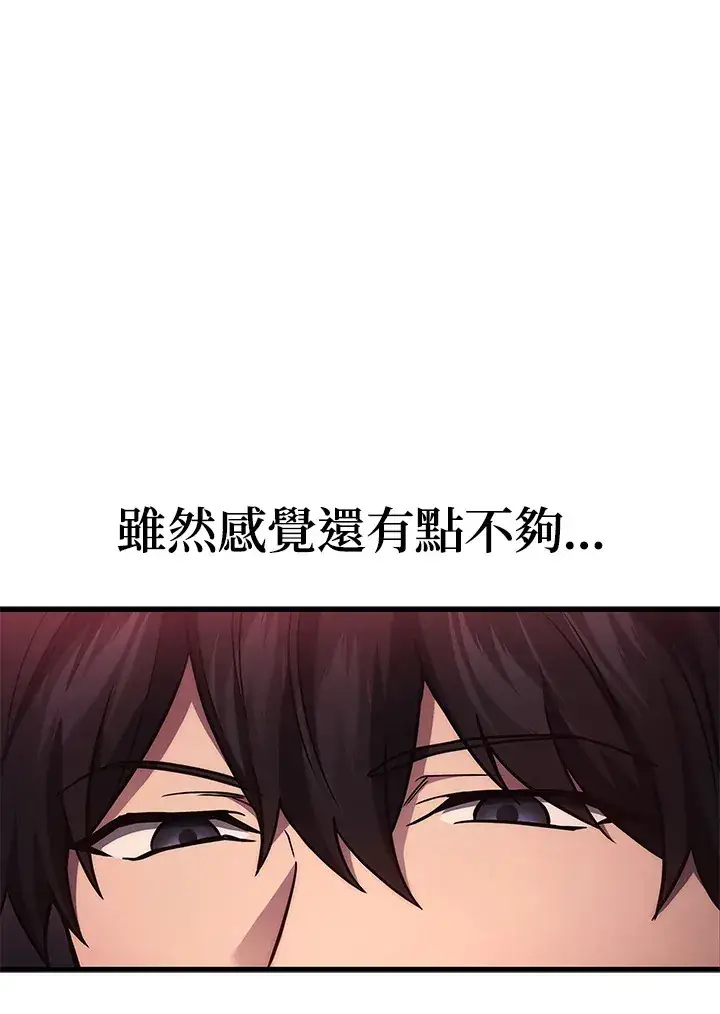漫画《2等武神》第21话第62张图