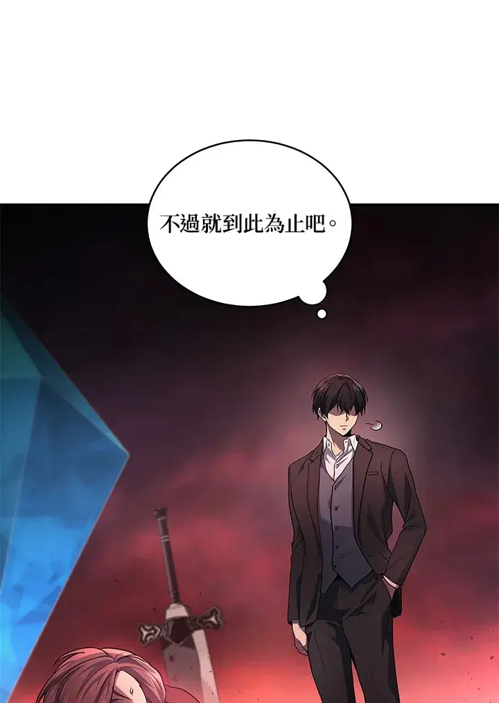 漫画《2等武神》第21话第63张图
