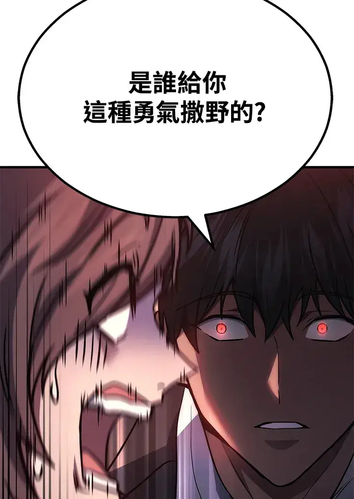 漫画《2等武神》第21话第69张图