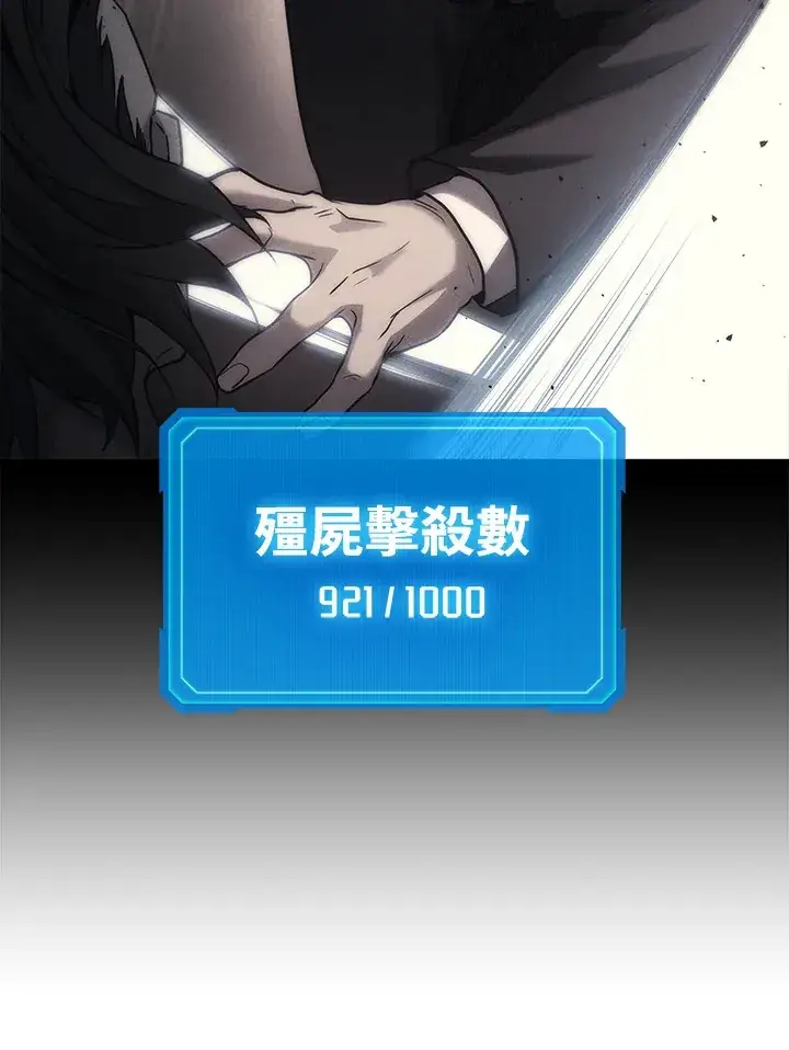 漫画《2等武神》第21话第88张图
