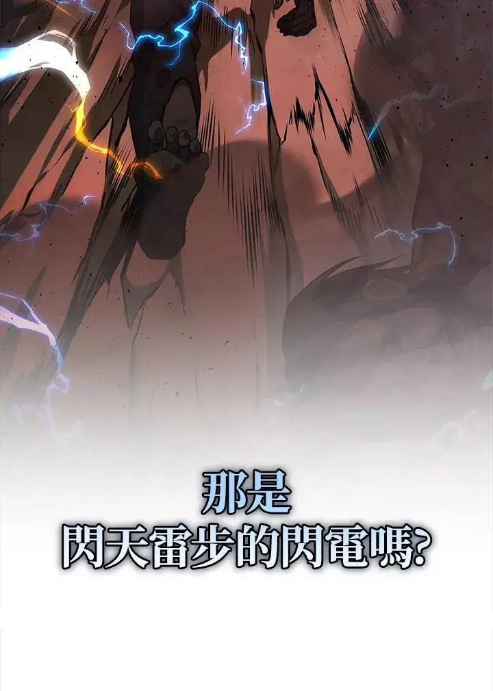 漫画《2等武神》第21话第98张图