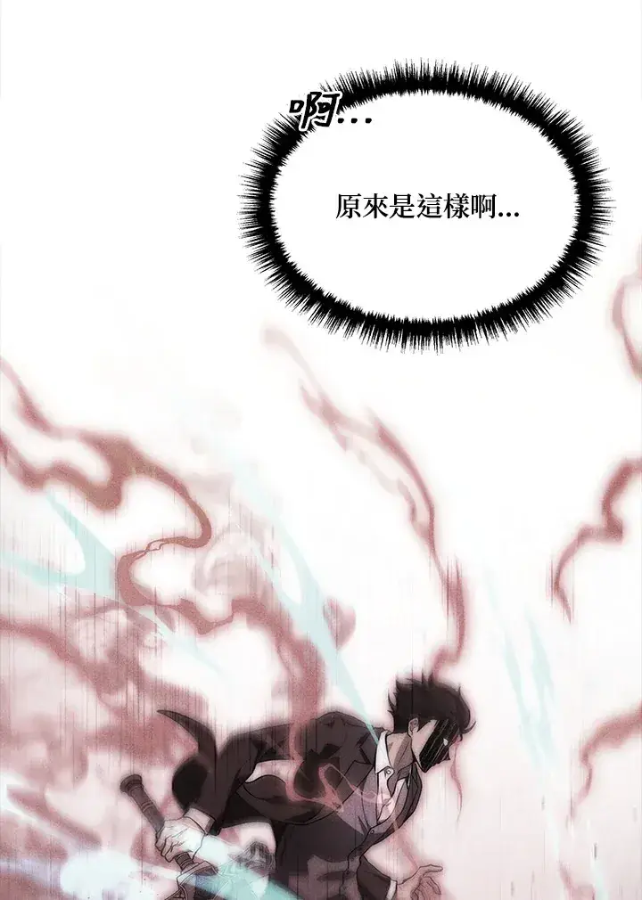 漫画《2等武神》第21话第99张图