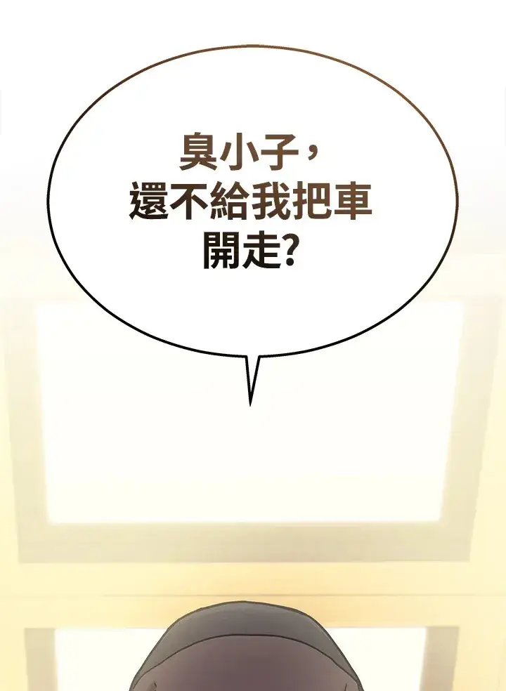 漫画《2等武神》第24话第107张图