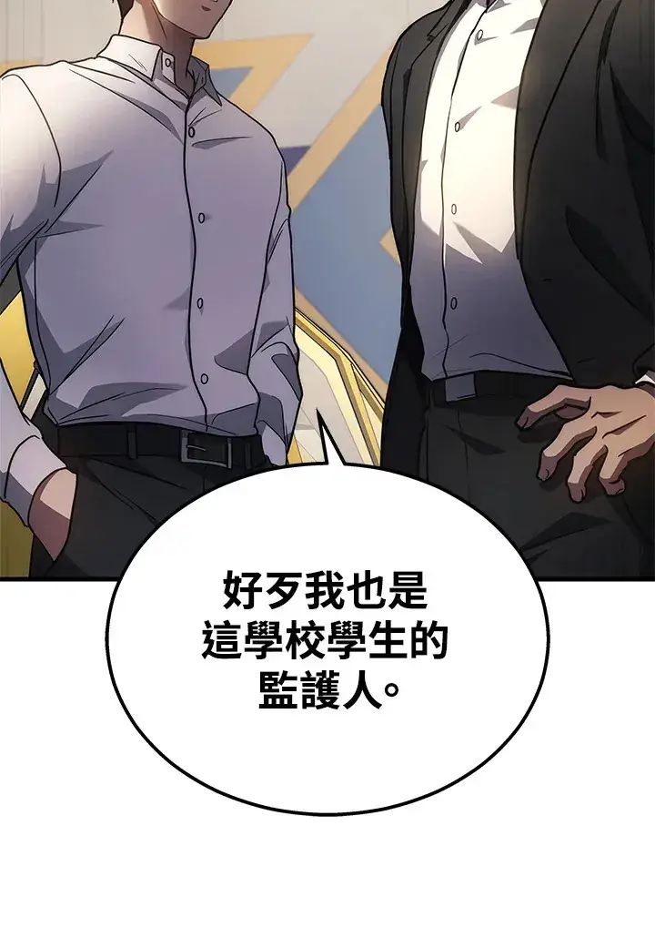 漫画《2等武神》第24话第120张图