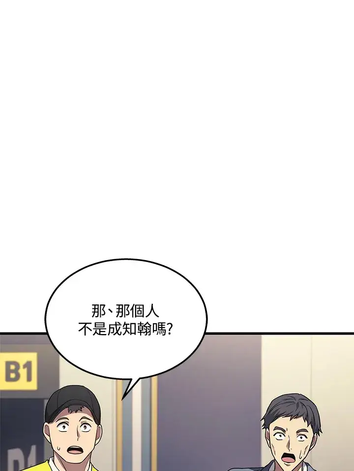 漫画《2等武神》第24话第121张图